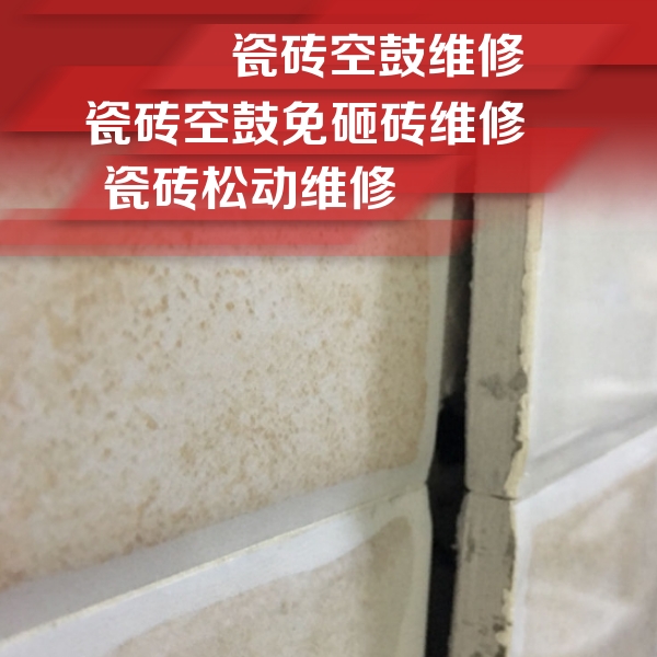 穆棱瓷砖空鼓维修公司分享瓷砖胶薄贴法的具体操作步骤